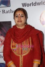 Rekha Bharadwaj at the launch of Humm album in Cinemax on 19th March 2010 (9).JPG